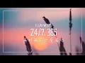 Download Lagu 無時無刻不愛著妳 / elijah woods - 24/7, 365 中英歌詞
