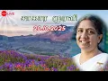 Lagu 20.10.2025 | LIVE Tamil Murli | தமிழ் முரளி நேரலை...BK Uma Didi