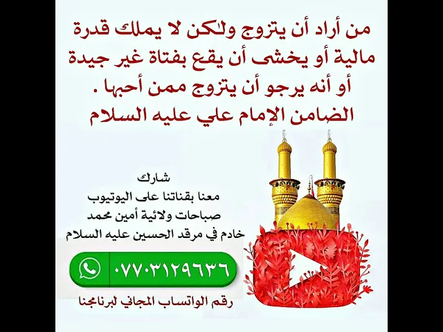 ⁣صلاة من صلاها ويريد الزواج أعطاه الله تعالى ما سأل من مال أو زوجة صالحة أو يتزوج ممن أحب