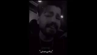 و اديني بعيش ما بين اوجاع مفارقتنيش   مسلم   دندنها