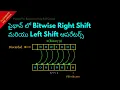 Bitwise Right Shift and Left Shift Operators in Python Telugu Lesson 19 Python For Beginners