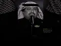 ابو بكر سالم _ اللي كان امسي
