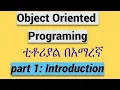 JAVA Part 1 Introduction to OOP