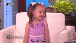 مترجم طفلة تشرح لإلين أعضاء الجسم ووظائفه 