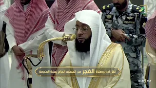 صلاة الفجر للشيخ بدر التركي 20 ربيع الآخر 1447هـ 