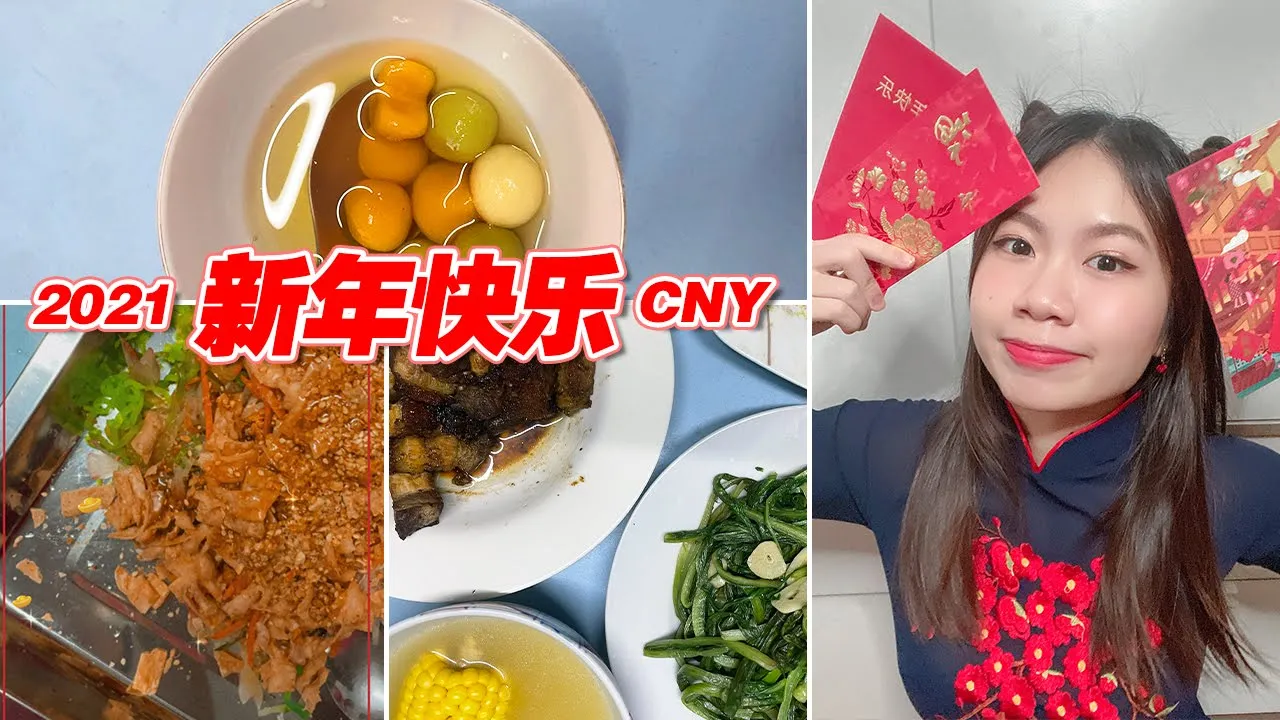 2021新年Vlog: MCO呆在家过新年