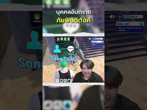 บุคคลอันตราย ภัยพิบัติตังค์ | Water Park Simulator