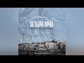 Boss Nhani - Se'Kapa Apha (feat. Mr Thela, Rhass & Mapressa)