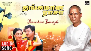 thenmadurai seemaiyile song thangamana raasa ilaiyaraaja ramarajan kanaka tamil songs