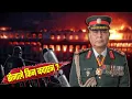 Download Lagu सिंहदरबार जल्दा समेत सेनाले किन जोगाएन ? भित्रि र बाहिरी चलखेलको चिरफार ...