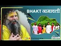 Lagu भक्त नामावली / Bhakt Namavali - YouTube : Contact us for kirtan :9915283309 and 8968991559