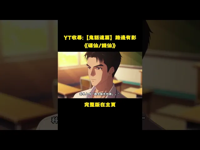 Plate Spirit, Coin Spirit