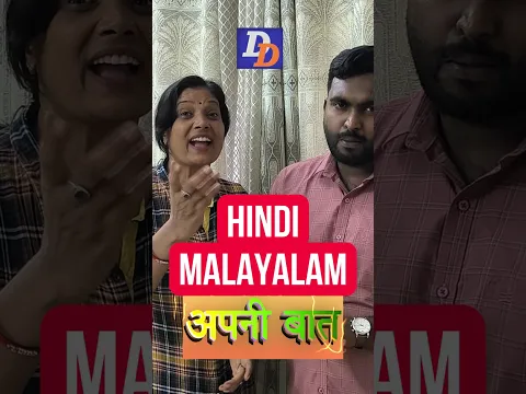 Malayalam Learning : self Intro