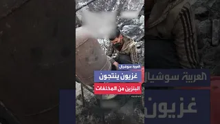 شبان فلسطينيون ينتجون البنزين من المخلفات البلاستيكية 