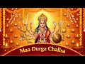 Download Lagu Durga Chalisa to Remove Obstacles | Chalisa Navratri | श्री दुर्गा चालीसा | Namo Namo Durge