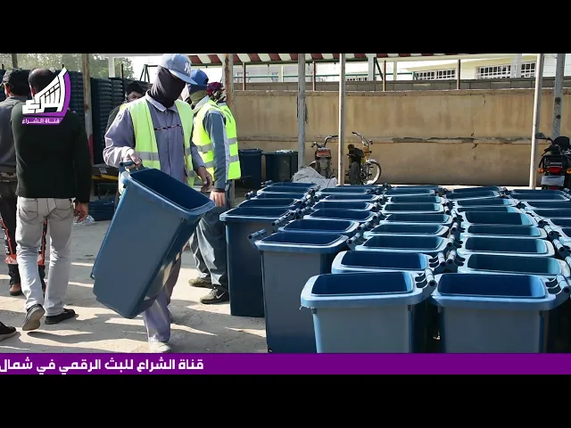 ⁣تغطية قناة الشراع مع بلدية ناحية الشهيد عزالدين سليم وتم توضيح آلية توزيع
