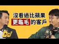 EP134｜不是頂大也可以進 Meta？蘋果的產品開發到底有多龜毛？feat. 前 Meta 資深工程師 Henry Liu