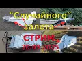 Download Lagu Залетных дронов плановый СТРИМ 20 сентября 2025