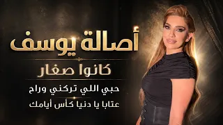 أصالة يوسف   كانوا صغار وعمرهن بعده طري   حب ي اللي تركني وراح  عتابا يا دنيا كاس أي امك   اكسبلور دندنها