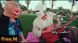 كوكتيل أغاني توليت            دندنها