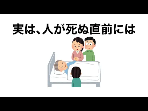 Download MP3 『雑学』知っておきたい雑学