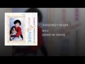 濛濛細雨憶當年 (修復版)