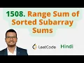 1508 Range Sum of Sorted Subarray Sums JavaScript Leetcode Hindi