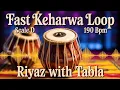 Fast Keherwa Loop | Tabla Rhythm | 190 BPM | Scale D | Bhajans, Songs #rhythm #riyazwithtabla