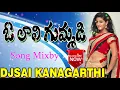 Download Lagu o lali gummadi latest dj song | mixby djsai Kanagarthi | telangana folk songs | folk songs dj telugu