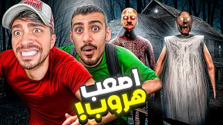 الهروب من بيت الجدة الشريرة جراني مع عمار Granny 