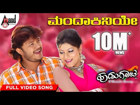 Download MP3 Hudugaata | Mandakiniye | Golden Star Ganesh | Rekha | Jessie Gift | Kannada Video Song