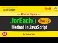forEach method part-2 forEach loop part-2 forEach method Tutorial in Hindi Urdu