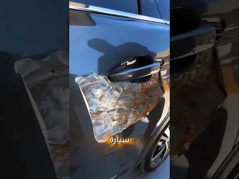 كيف تكشف حقيقة السيارة! 😳