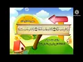 Download Lagu Juz 'Amma (Juz 30) Shaikh Mohammad Siddiq al Minshawi repeated by child