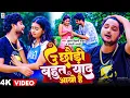 Download Lagu #Video_Song Kundan Bihari का आ गया तहलका मचाने Superhit #Maghi Song | उ छौरी बहुत याद आबो है