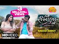 Download Lagu Rakesh Barot | Kem Risana Cho | કેમ રીસાણા છો | Latest Gujarati Romantic Song 2021 | રોમેન્ટિક ગીતો
