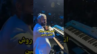 چه میکنه عقیل معین کنسرت نوازنده کیبورد موسیقی آهنگ موزیک عاشقانه بیقرار آهنگ شاد ایرانی 