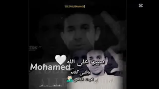 يا قلبي كفايه تعبت خلاص ليه تراضي الناس راضي ربي الناس 
