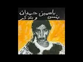 Yasmine Hamdan – Shmaali