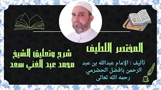 الفقه الشافعي الطهارة التيمم 