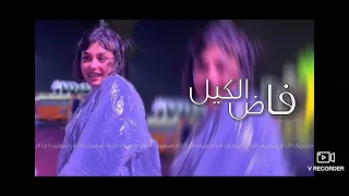 اغاني فاضي الكيل تاحيا غالي          مطلوبه اكثر شي دندنها