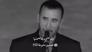 دلوعتي كاظم الساهر بدون موسيقى 