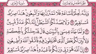 سورة الزخرف للقارئ احمد العجمي مع القراءة من المصحف الشريف جودة عالية دندنها