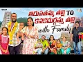 Download Lagu తిరుపతమ్మ తల్లి To కనకదుర్గమ్మ తల్లి with Family || Family Temple Trip || Mahishivan