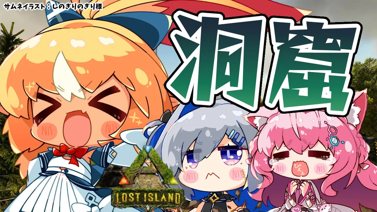 【ARK】#かなりあ で洞窟攻略しにいくぞっ！?【不知火フレア/ホロライブ】