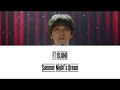 Download Lagu FT Island - Summer Night's Dream Hangul ll Romanized ll English Lyrics