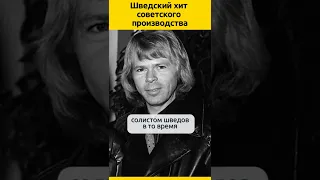 A Swedish Hit Of Soviet Origin Arkady Ostrovsky S Let There Always Be Sunshine Song 