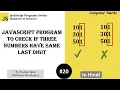 20 Check if three Numbers Have the Same Last Digit JavaScript Tutorial for beginners in Hindi