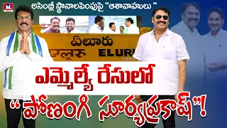 పుష్కలంగా "ఇంచార్జి ఆశీస్సులు "!!#journalistkmr #elurunews #ysrcp #ysjaganmohanreddy #latestnews