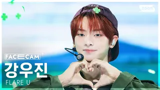 [페이스캠4K] 플레어 유 강우진 '너의 계절이 찾아와' (FLARE U KANG WOO JIN 'Bloom' FaceCam) @SBS Inkigayo 261025